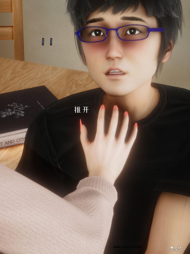 【3D】妻子的秘密