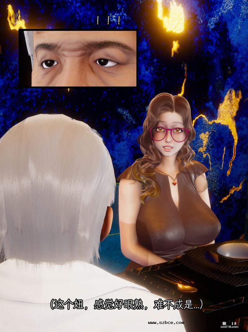 【3D】妻子的秘密