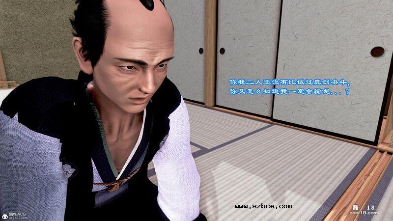 【3D】烝母之礼