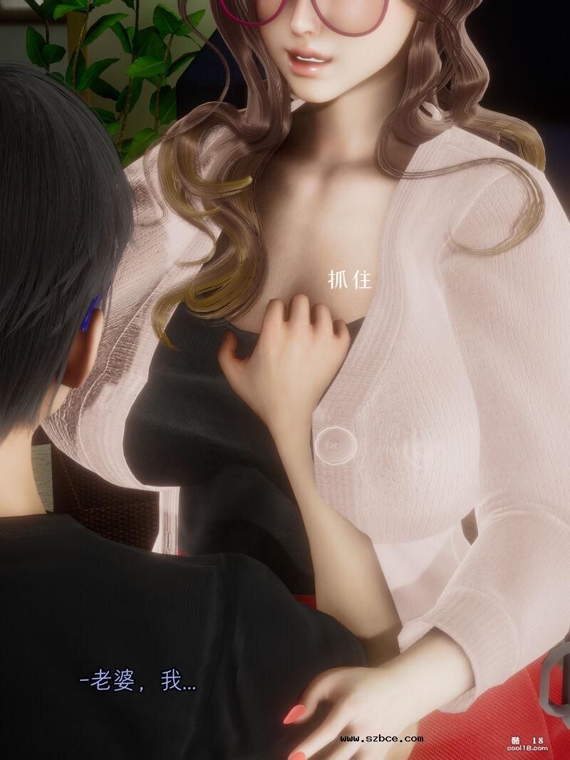 【3D】妻子的秘密