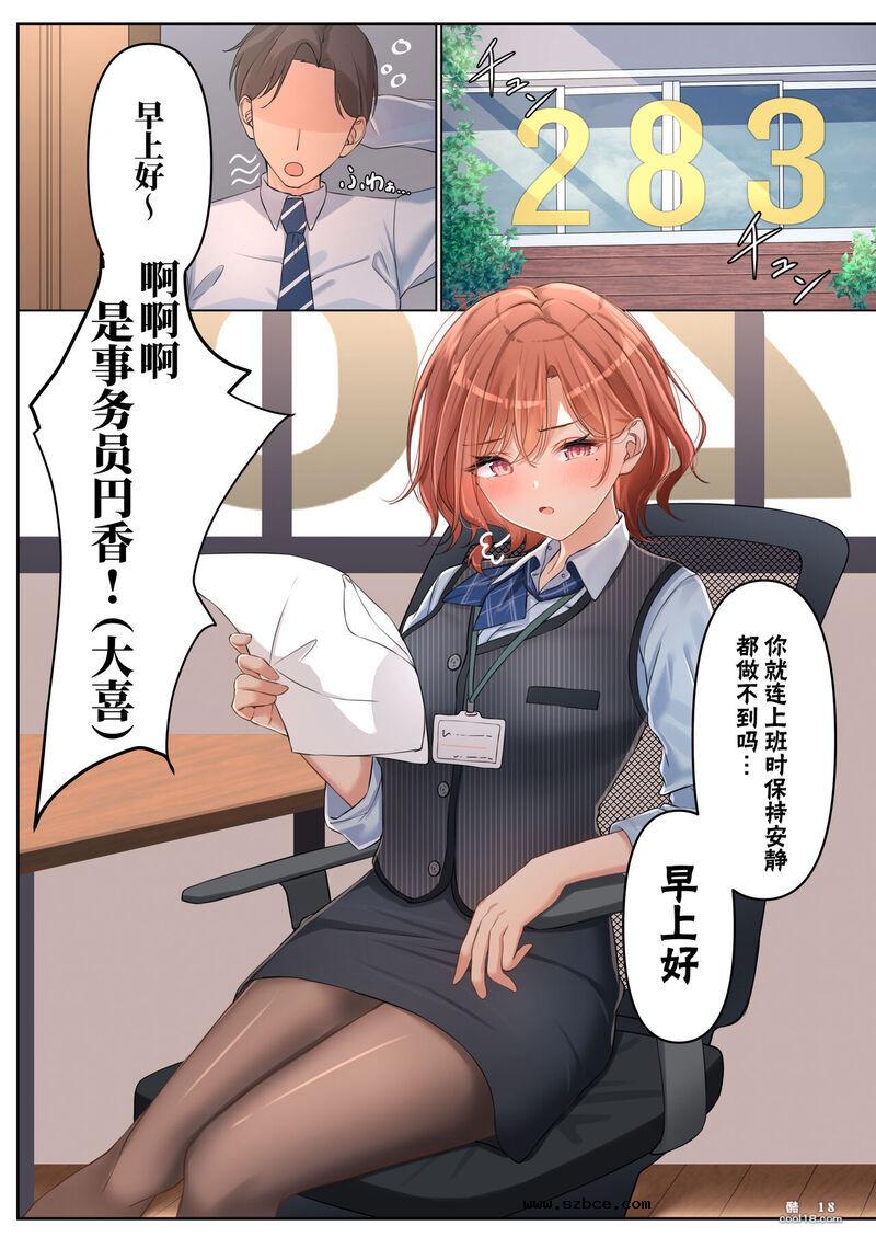 【中文彩漫】職権乱用