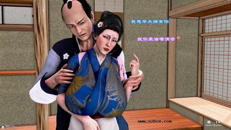 【3D】烝母之礼
