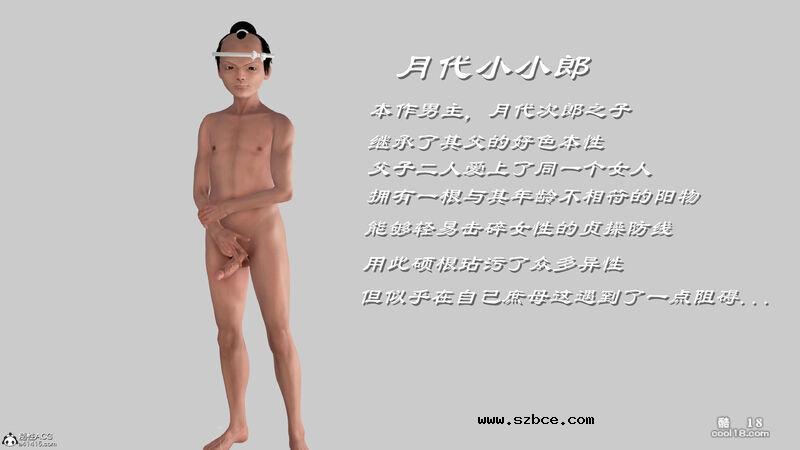 【3D】烝母之礼