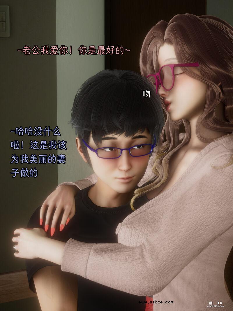 【3D】妻子的秘密