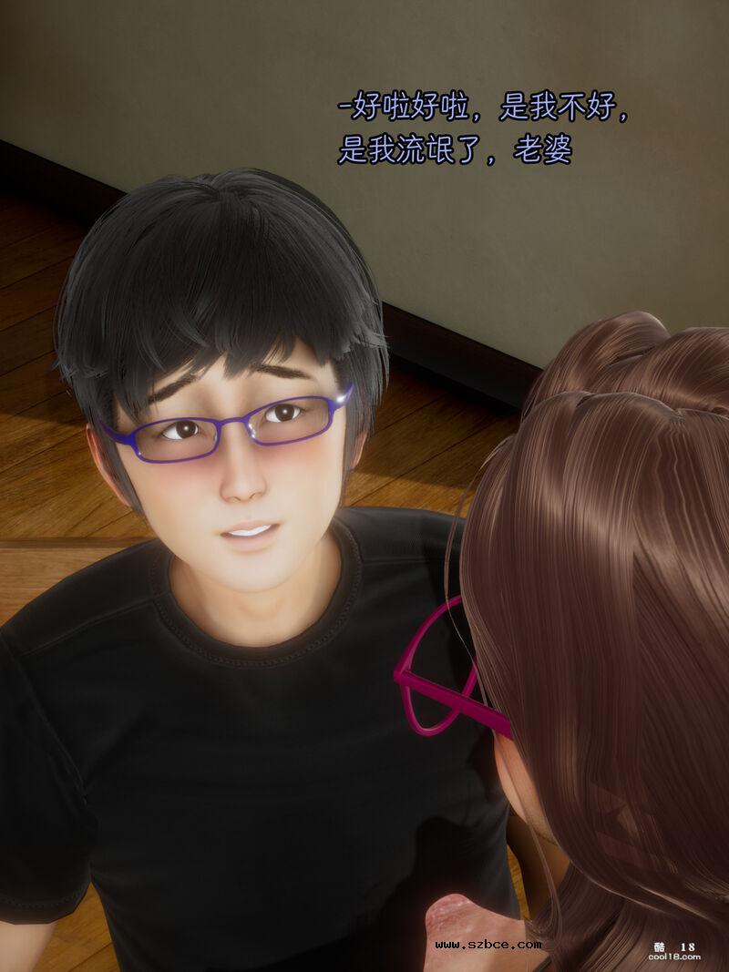 【3D】妻子的秘密