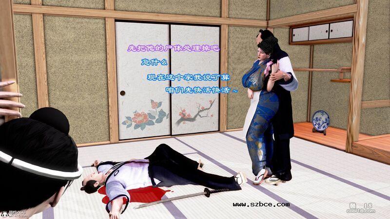 【3D】烝母之礼