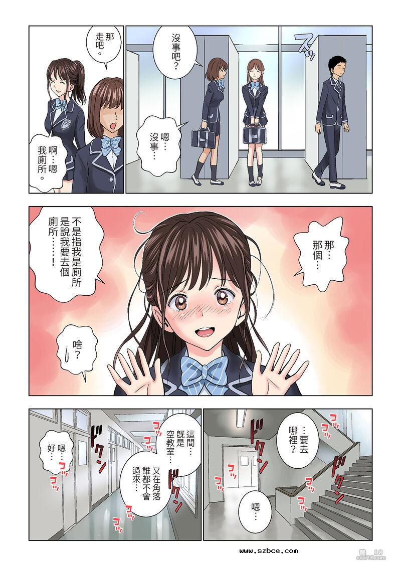 【中文彩漫】名門女經理部物語