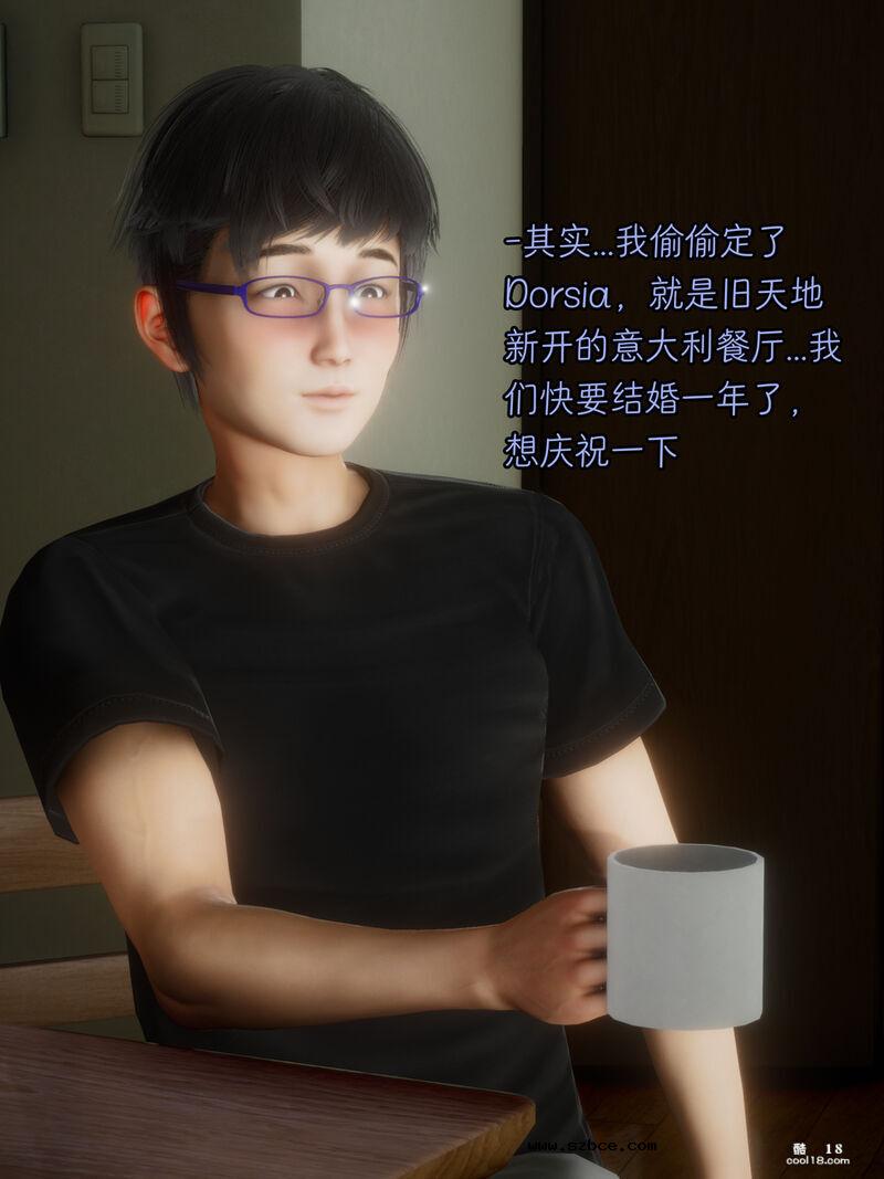 【3D】妻子的秘密
