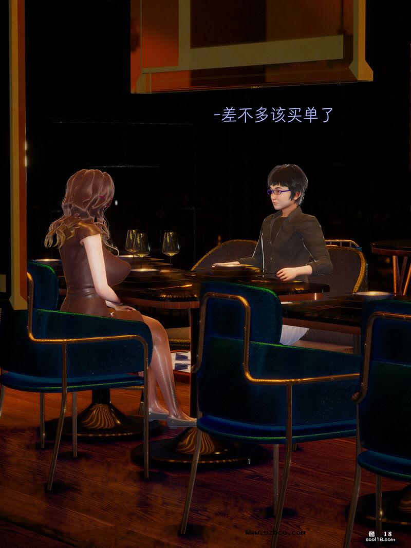 【3D】妻子的秘密