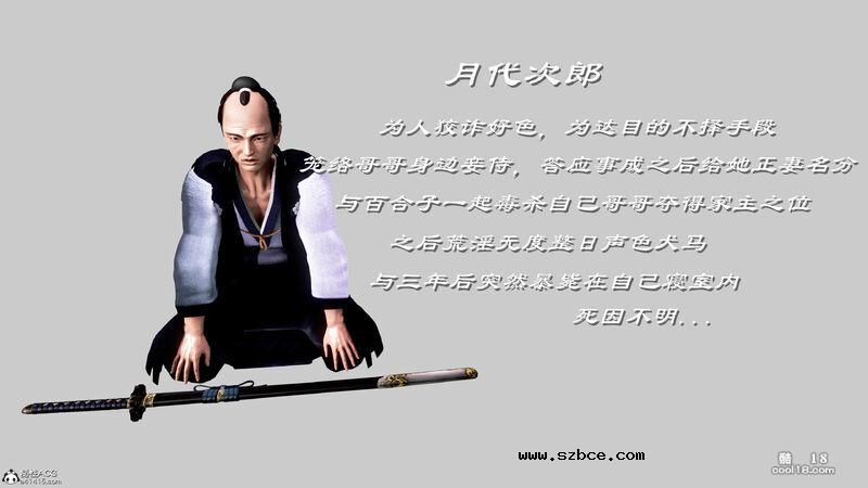 【3D】烝母之礼