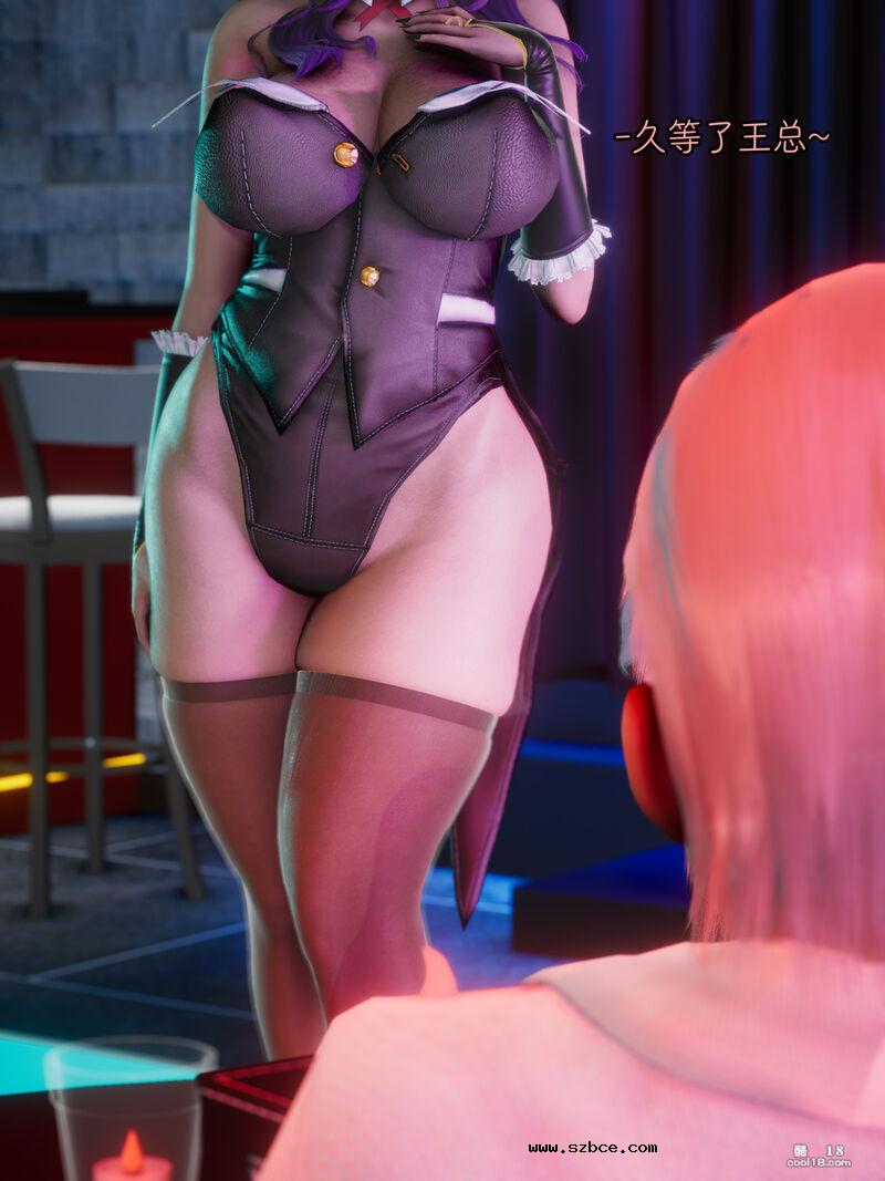 【3D】妻子的秘密