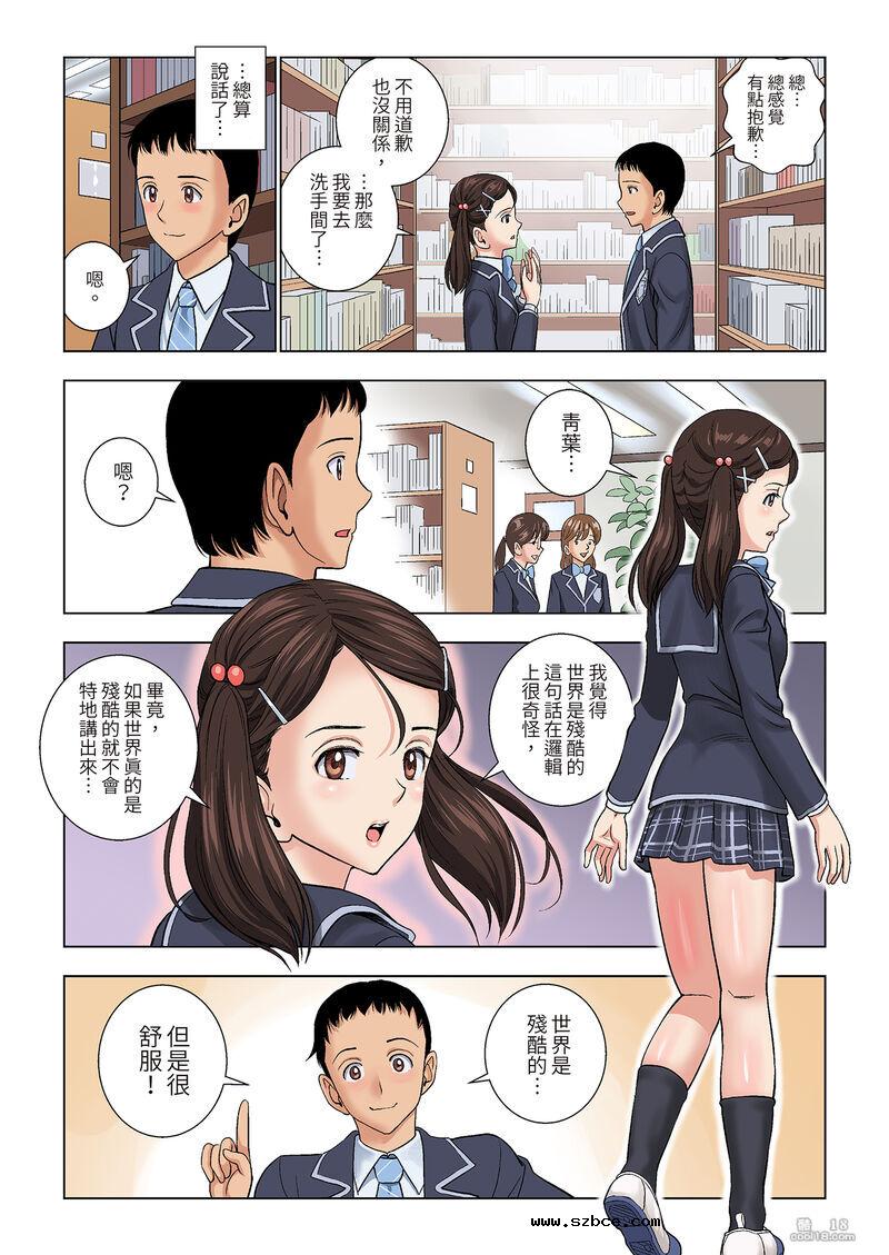 【中文彩漫】名門女經理部物語