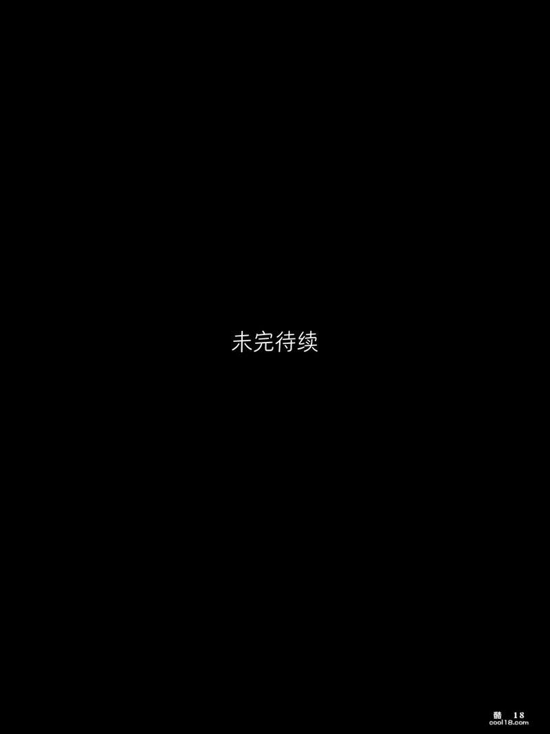 【3D】妻子的秘密