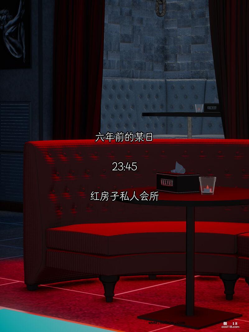 【3D】妻子的秘密