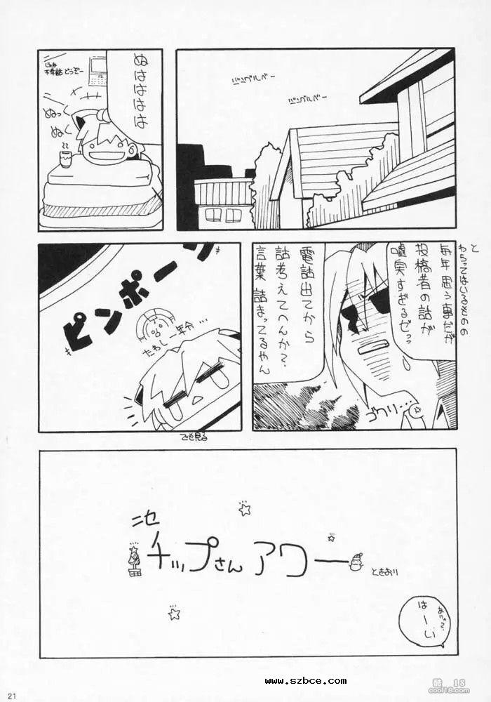 【中文漫画】轮奸精液炼狱