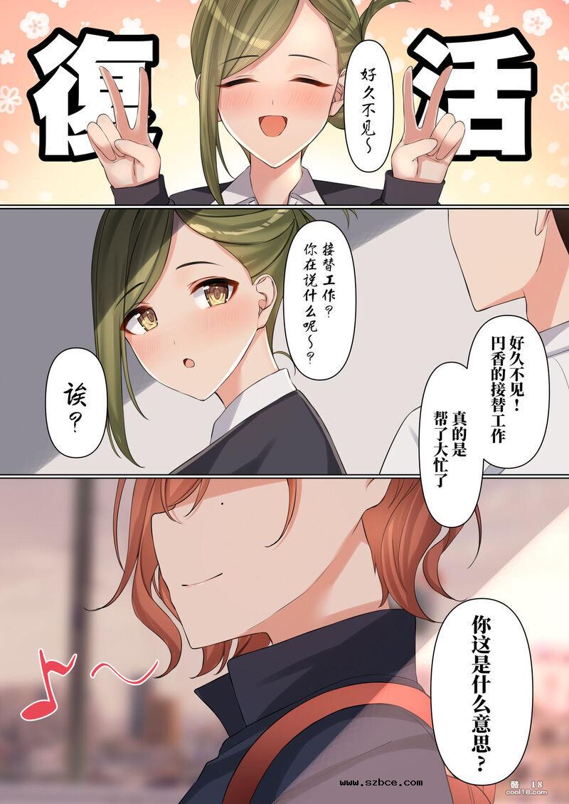 【中文彩漫】職権乱用