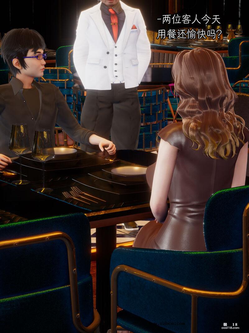 【3D】妻子的秘密