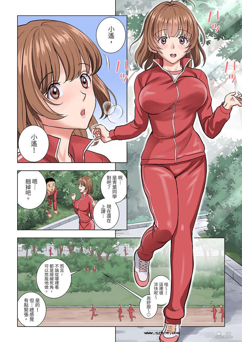 【中文彩漫】名門女經理部物語
