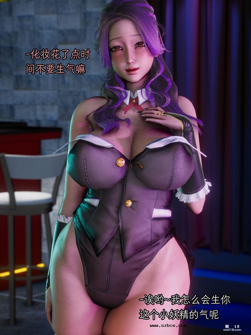 【3D】妻子的秘密
