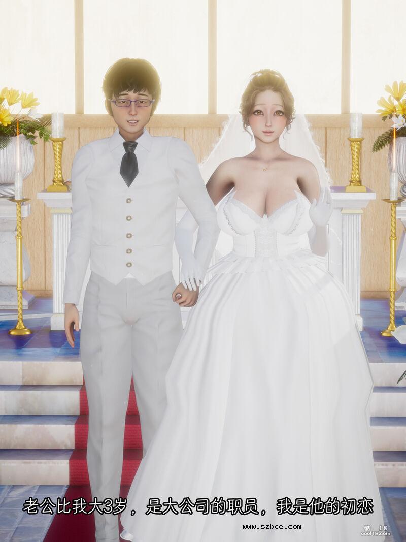 【3D】妻子的秘密
