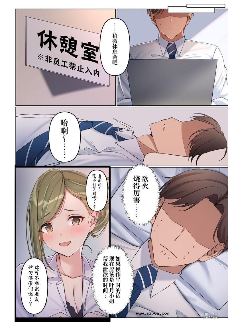 【中文彩漫】職権乱用