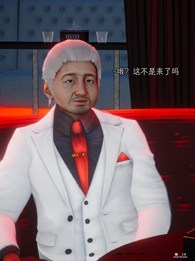 【3D】妻子的秘密