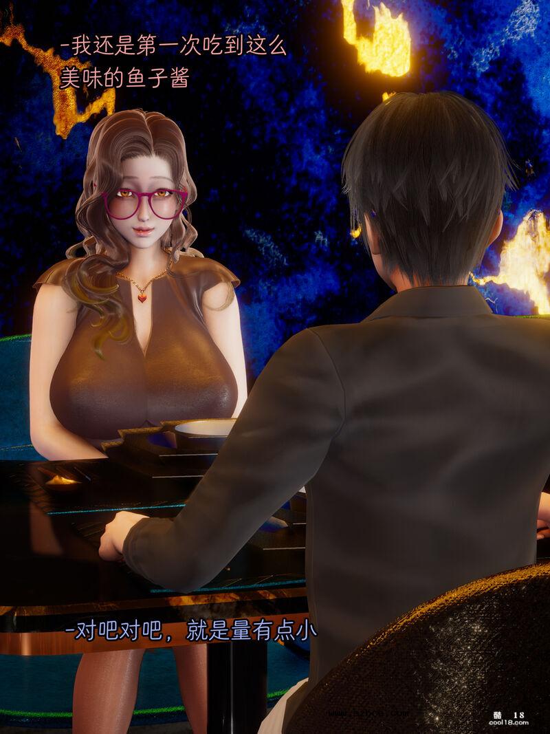 【3D】妻子的秘密