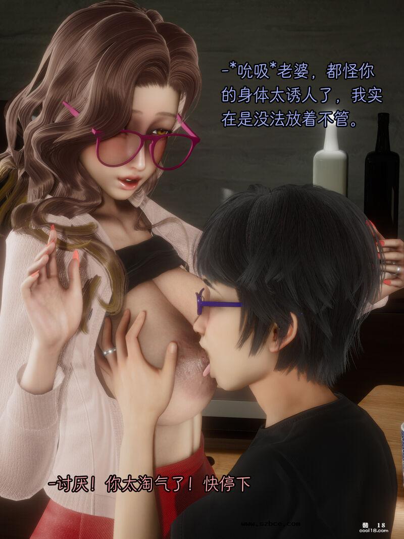 【3D】妻子的秘密