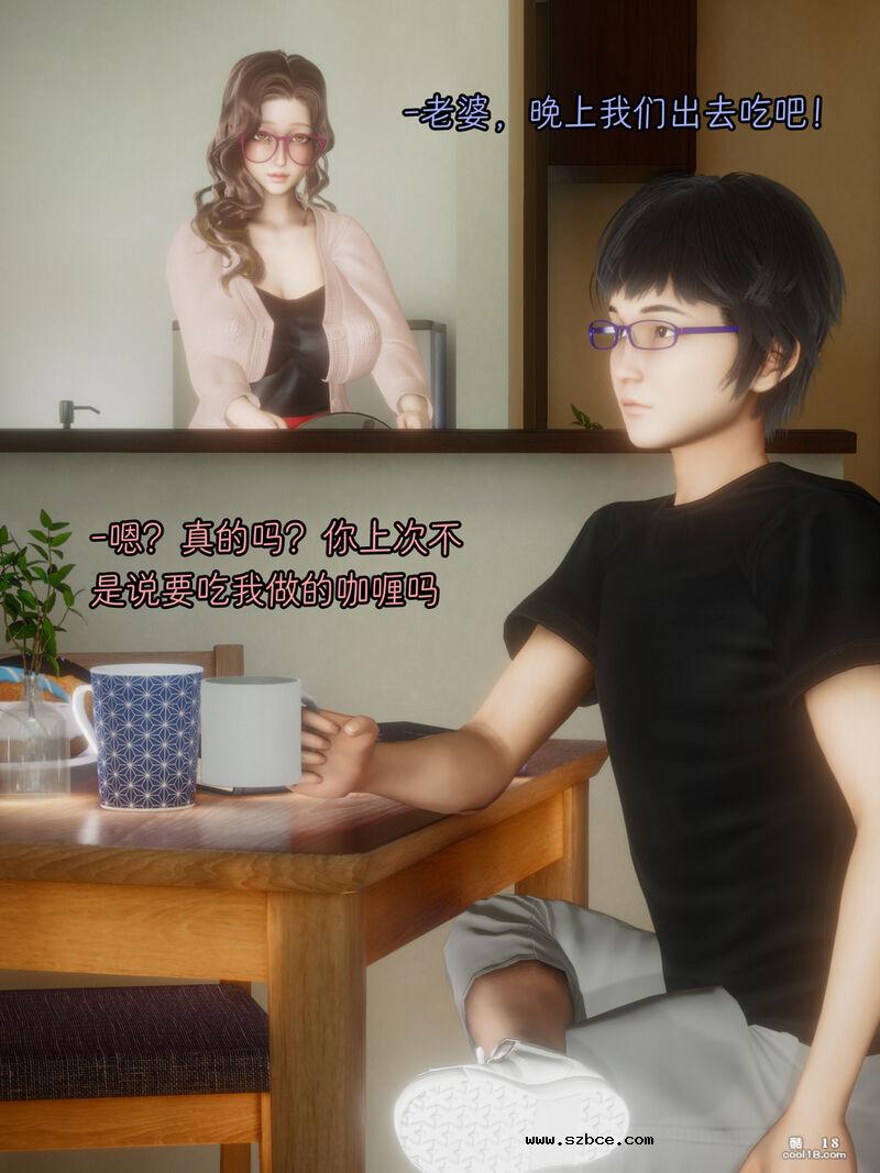 【3D】妻子的秘密