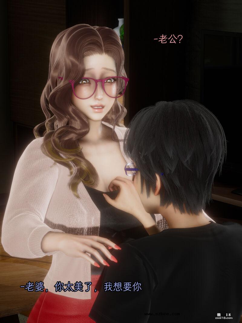 【3D】妻子的秘密