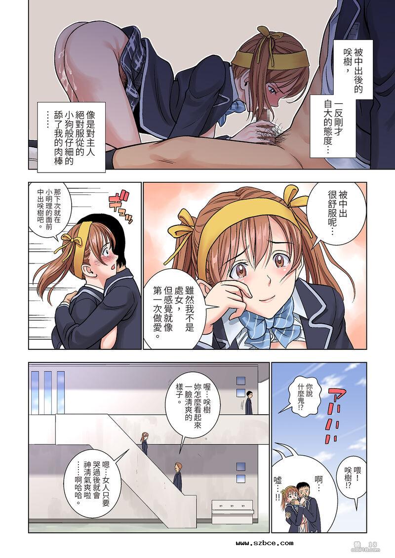【中文彩漫】名門女經理部物語