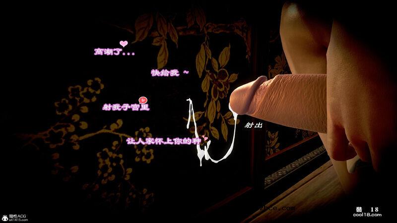 【3D】烝母之礼