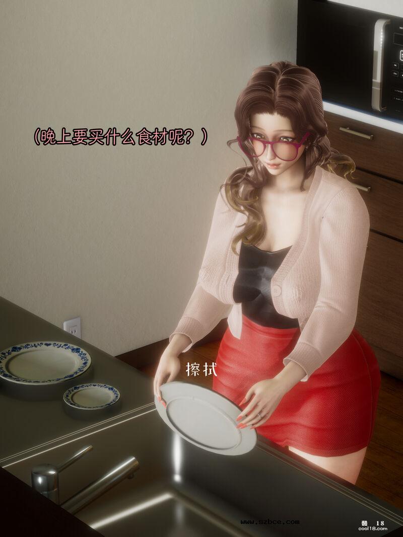 【3D】妻子的秘密