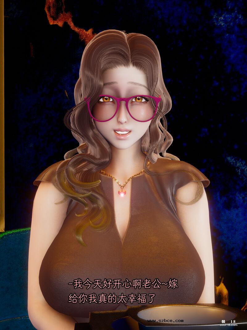 【3D】妻子的秘密