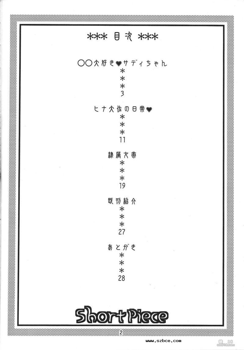 【同人漫画】NARUHON+隷属女帝（外一篇）