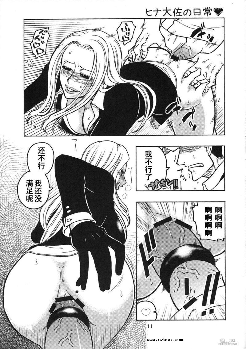【同人漫画】NARUHON+隷属女帝（外一篇）