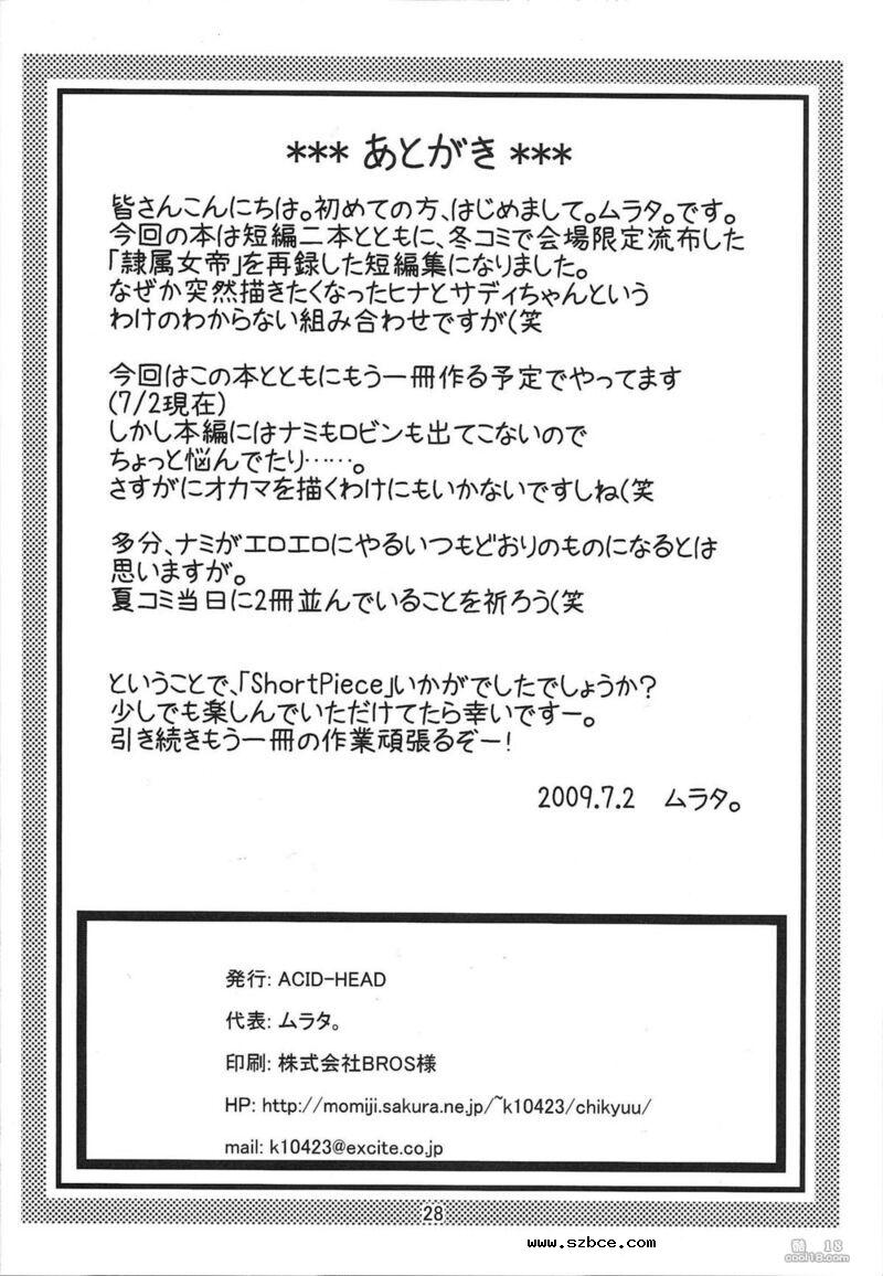 【同人漫画】NARUHON+隷属女帝（外一篇）