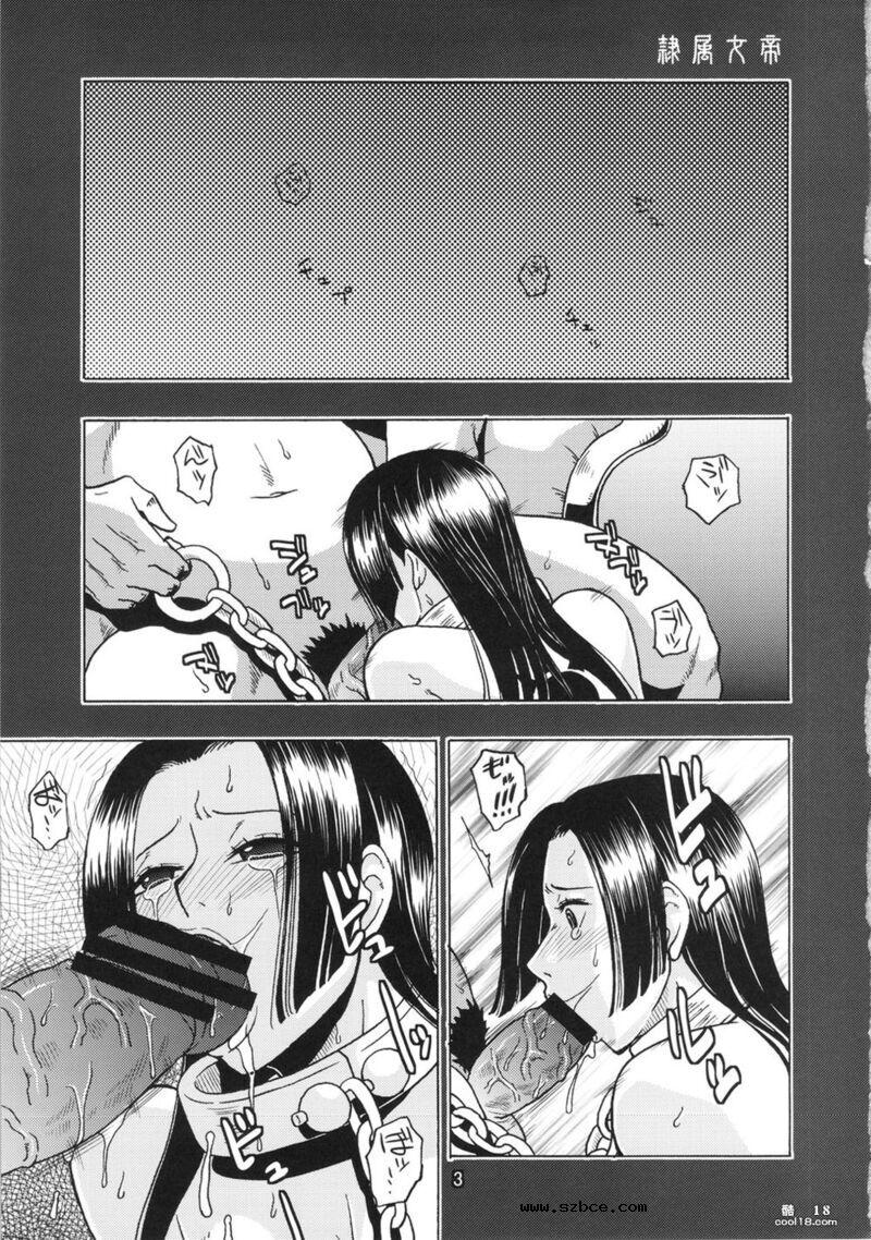 【同人漫画】NARUHON+隷属女帝（外一篇）