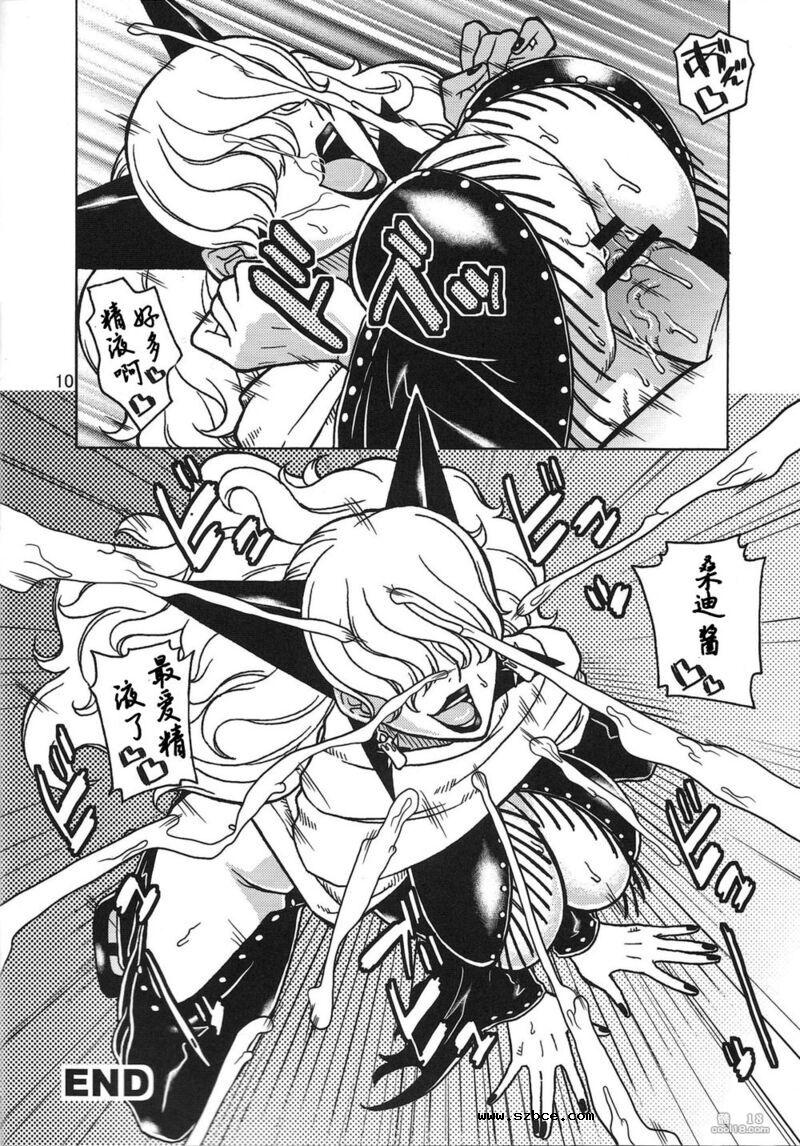 【同人漫画】NARUHON+隷属女帝（外一篇）