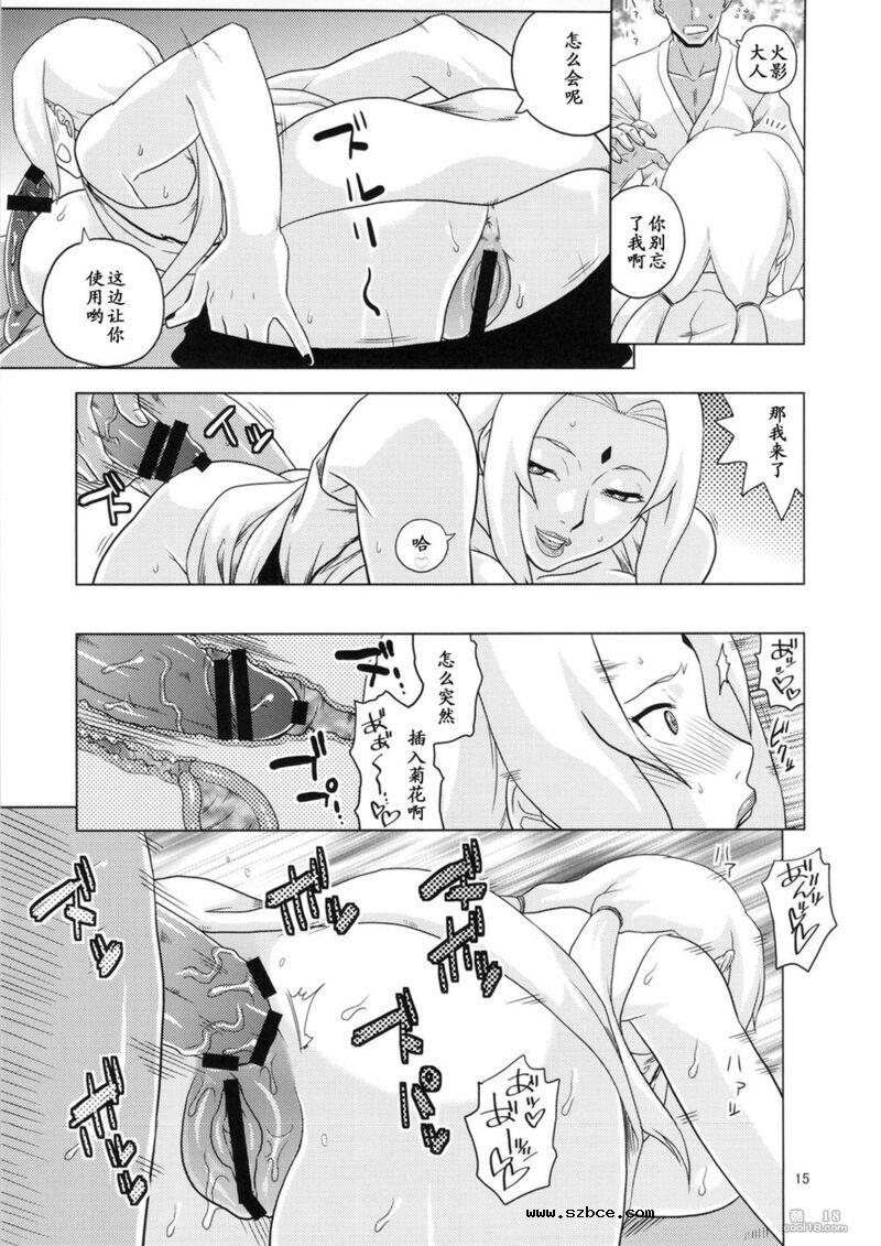 【同人漫画】NARUHON+隷属女帝（外一篇）