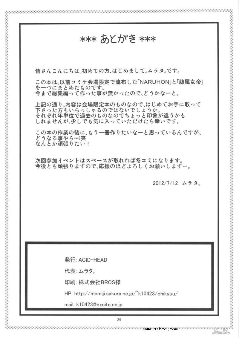 【同人漫画】NARUHON+隷属女帝（外一篇）