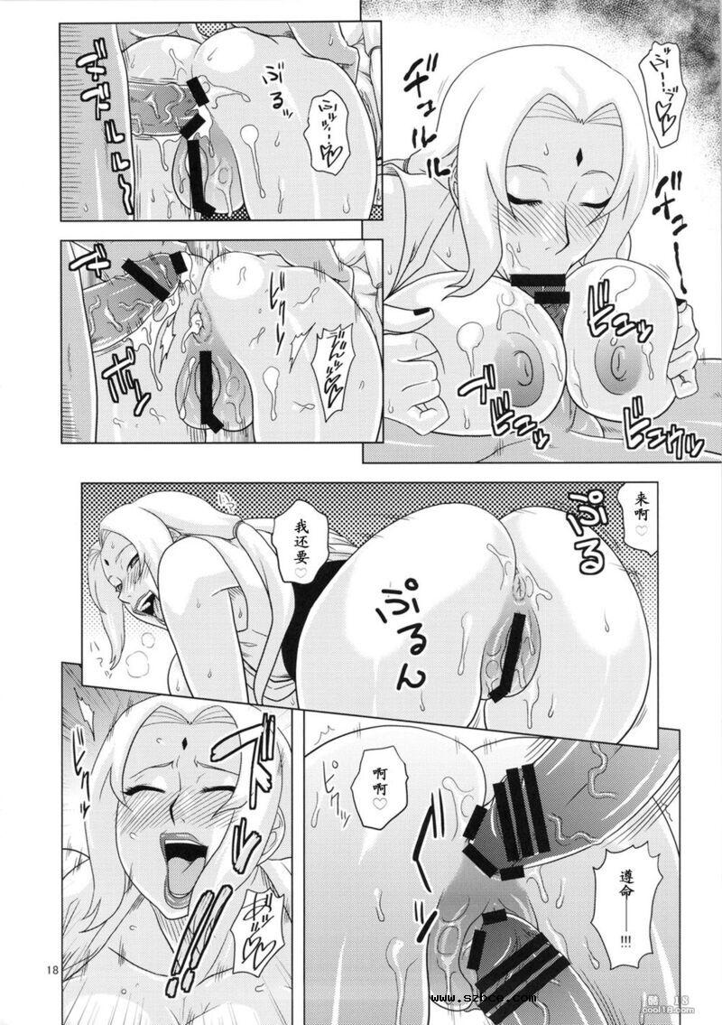 【同人漫画】NARUHON+隷属女帝（外一篇）