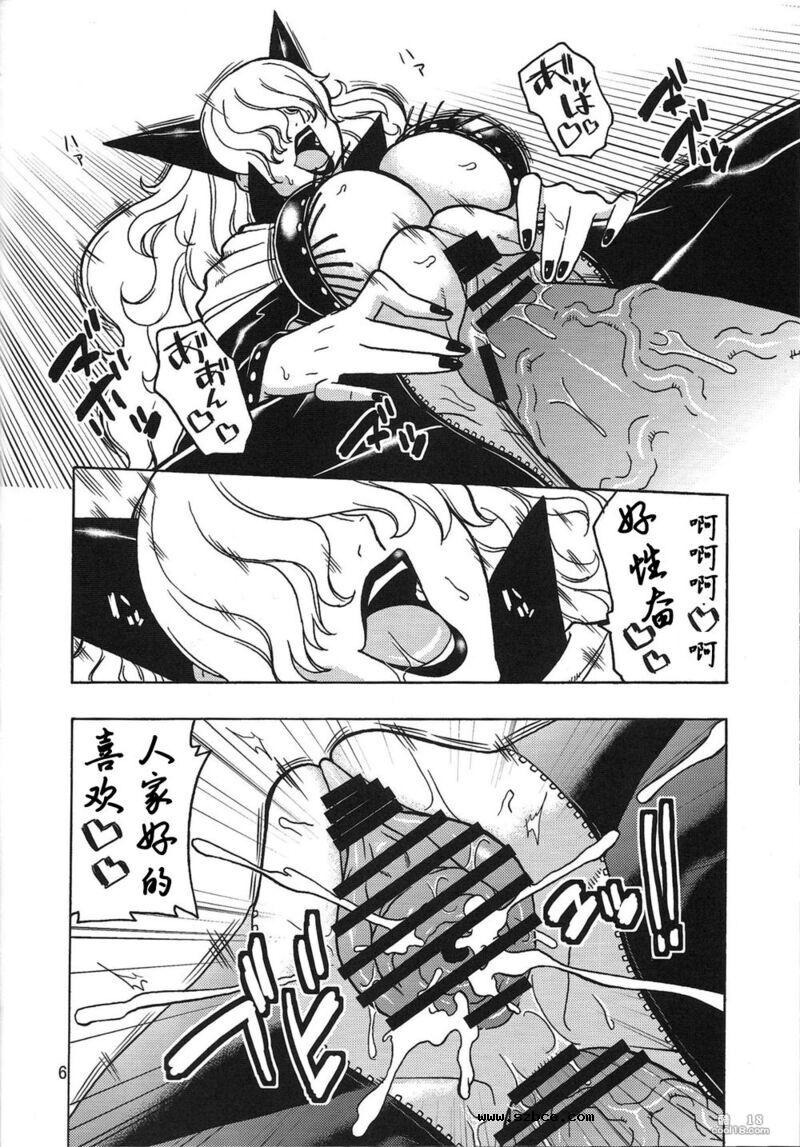 【同人漫画】NARUHON+隷属女帝（外一篇）
