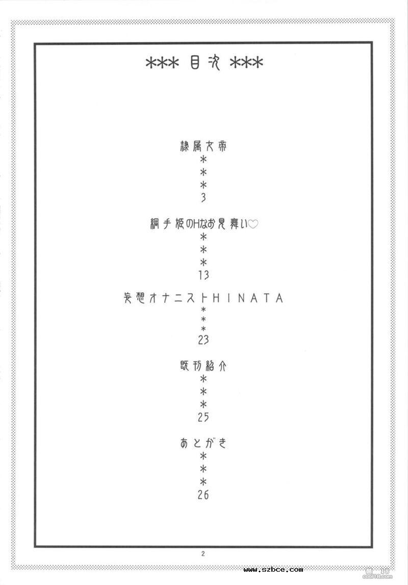 【同人漫画】NARUHON+隷属女帝（外一篇）