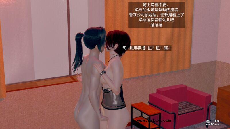 【3D】丝袜女上司