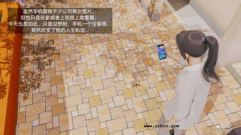 【3D】丝袜女上司