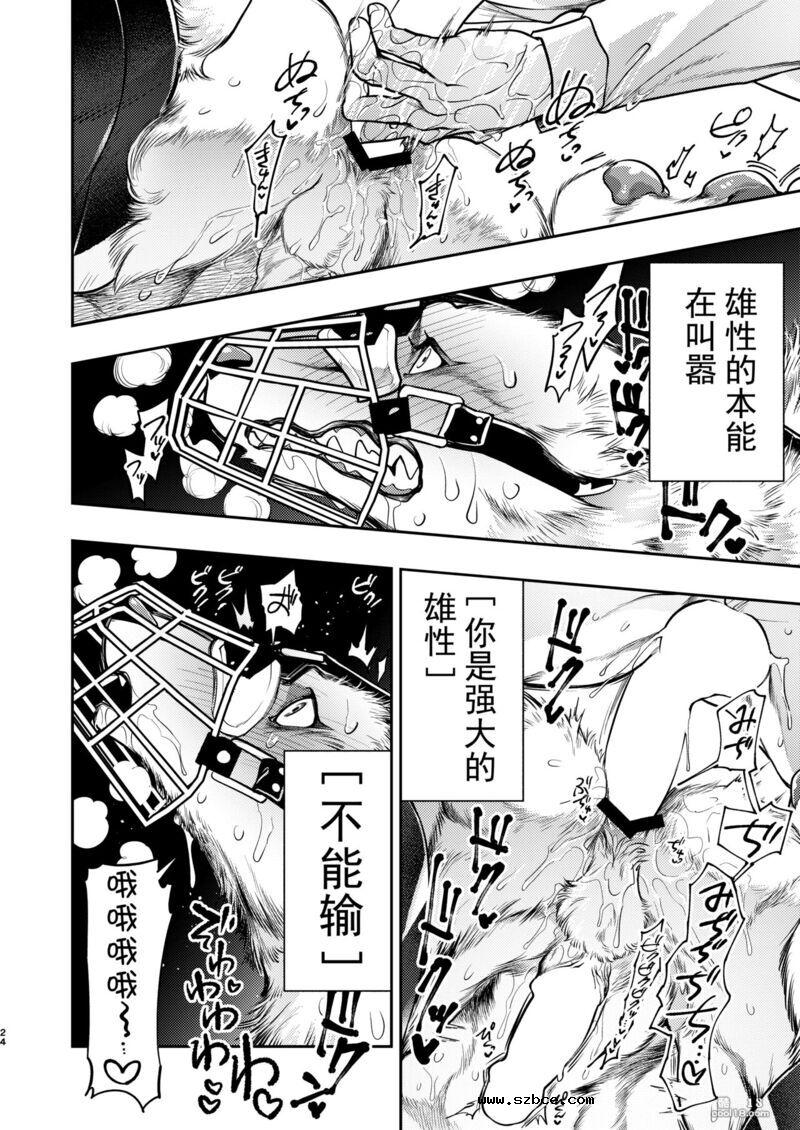 【中文漫画】狼獣人、人間風俗へ行く