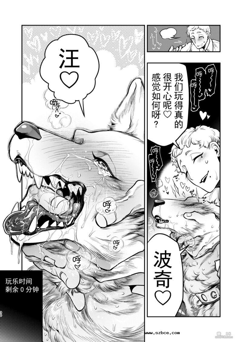 【中文漫画】狼獣人、人間風俗へ行く