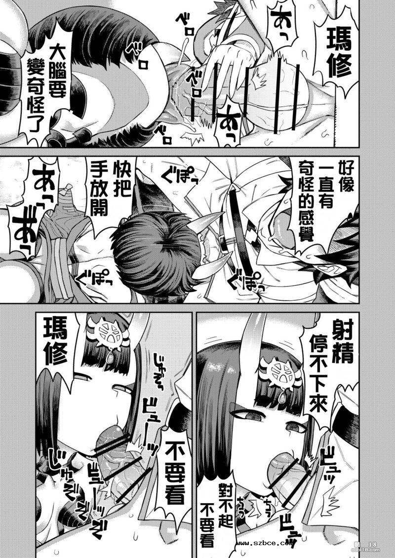 【中文漫画】敗給了鬼 還背叛了後輩