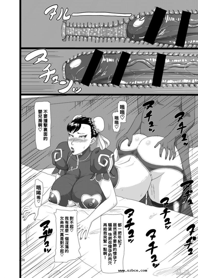 【中文漫画】春姦